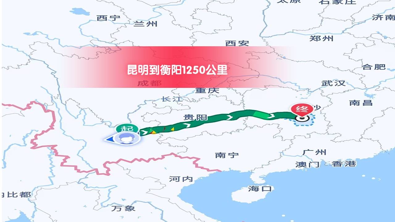 昆明到衡陽