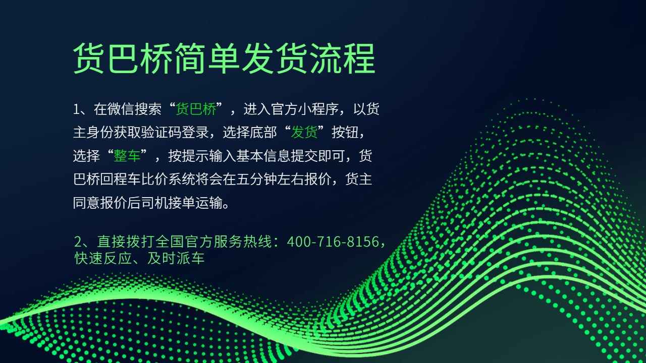 昆明到北京整車發貨流程