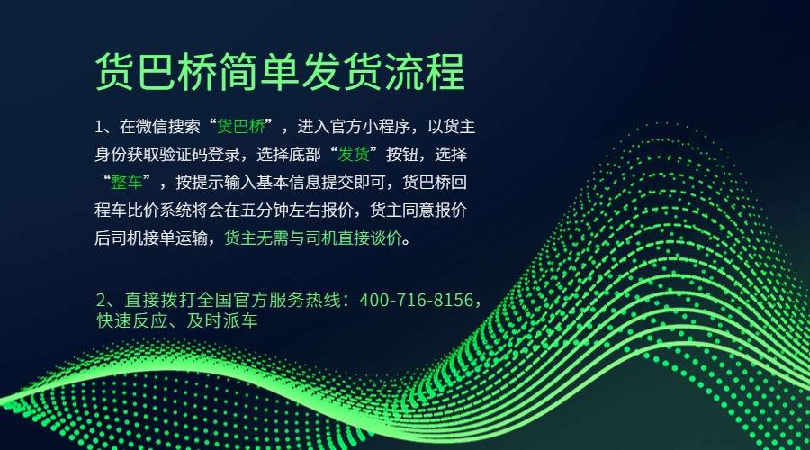 昆明到蘇州整車發貨流程