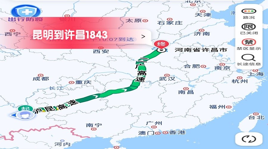 昆明到許昌 昆明到許昌