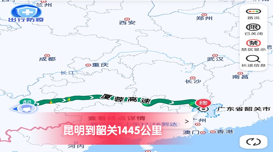 昆明到韶關(guān)