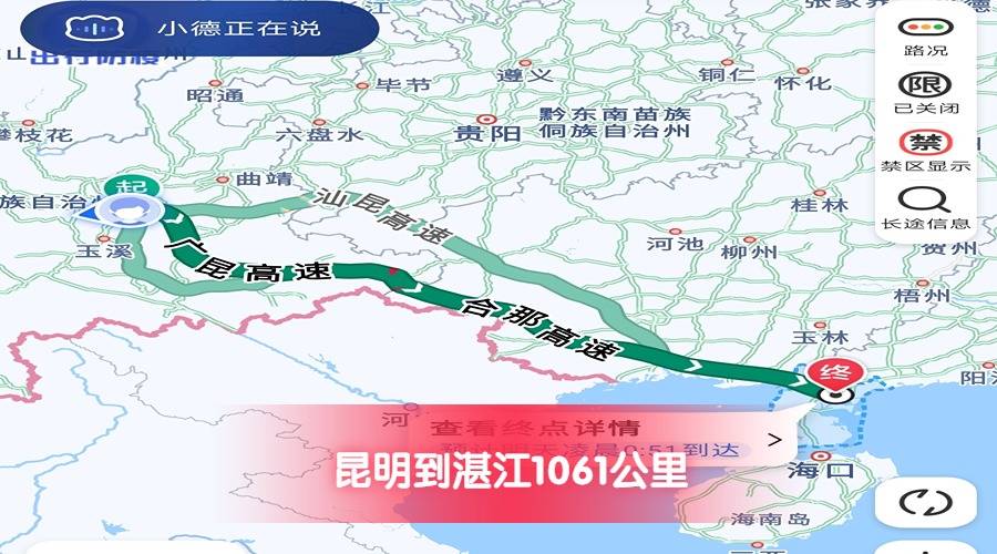 昆明到湛江 昆明到湛江