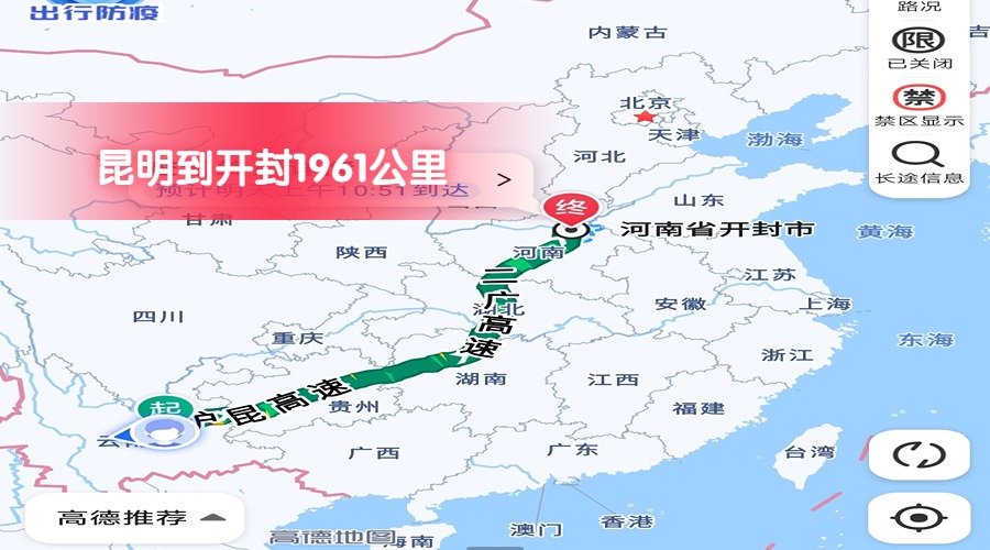 昆明到開封 昆明到開封