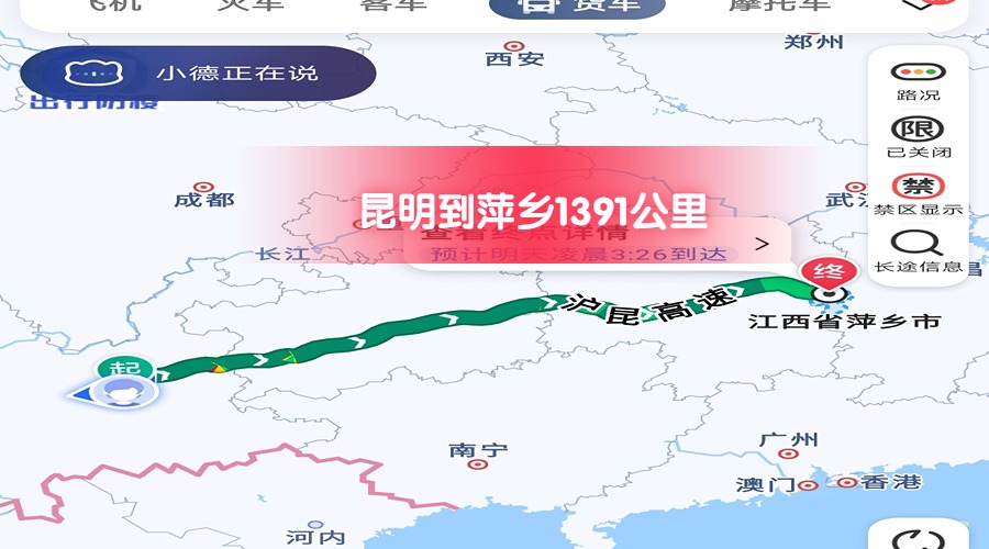 昆明到萍鄉 昆明到萍鄉