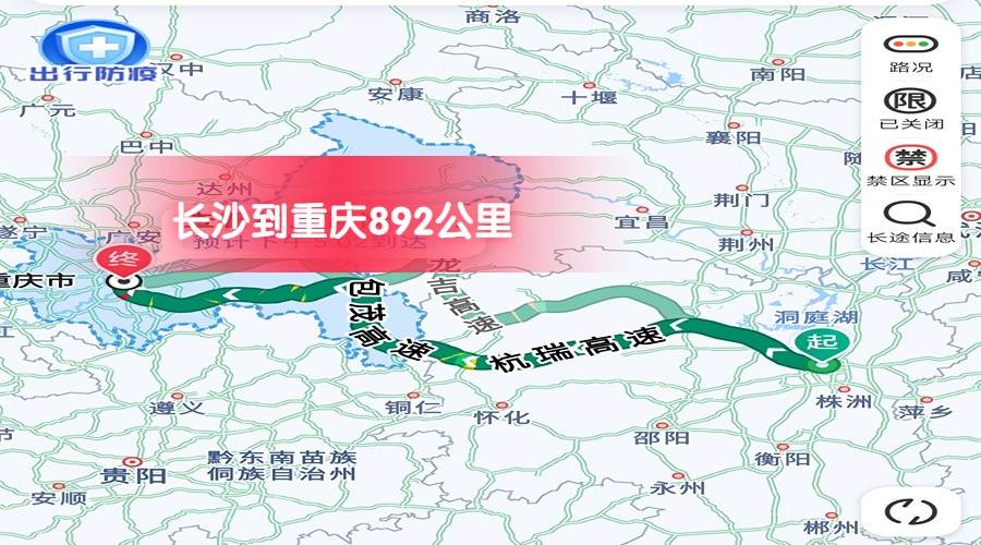 長沙到重慶 長沙到重慶