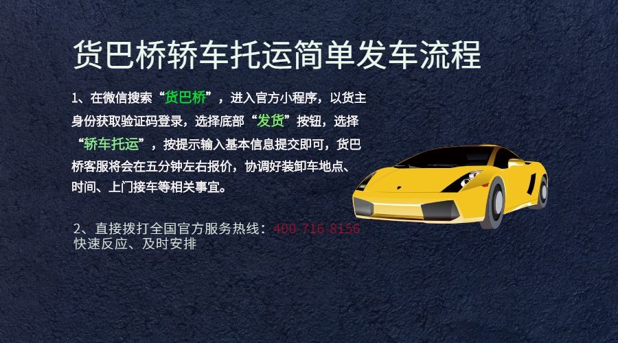 昆明到長春轎車發(fā)車流程 昆明到長春轎車發(fā)車流程