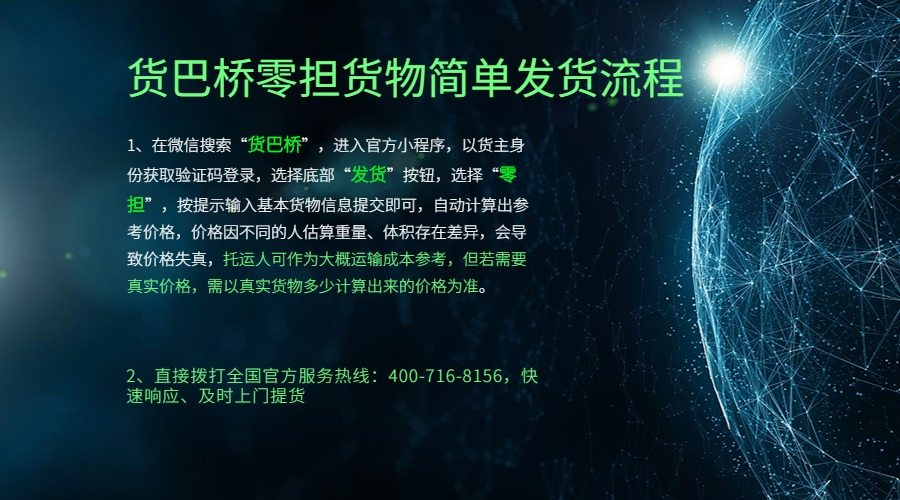 昆明到南京零擔(dān)發(fā)貨流程