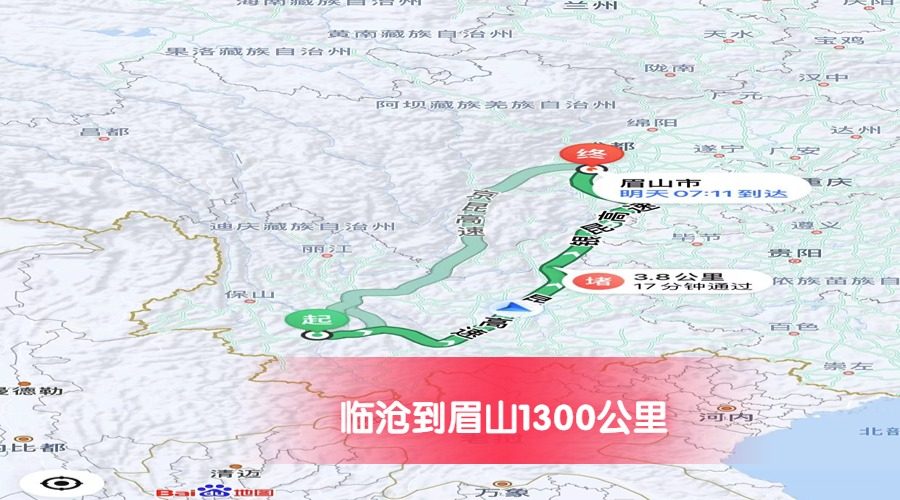 臨滄到眉山里程