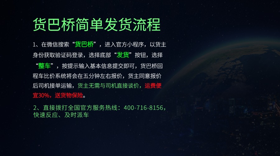 桂林整車運輸公司