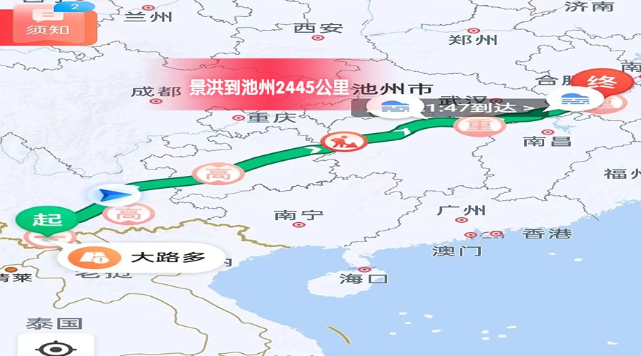 景洪到池州里程 景洪到池州里程