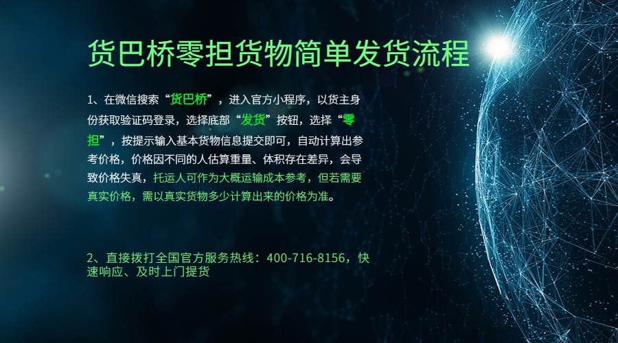 瀘水到合肥零擔(dān)發(fā)貨流程 瀘水到合肥零擔(dān)發(fā)貨流程