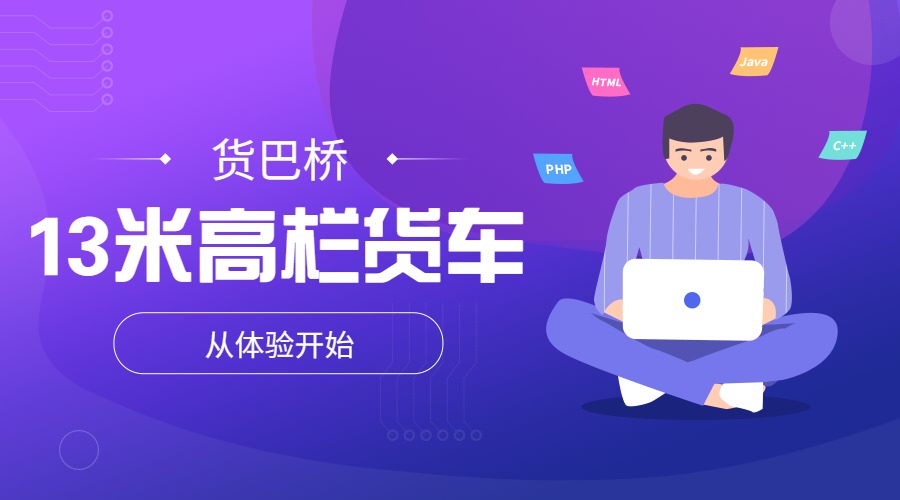 13米高欄貨車 13米高欄貨車