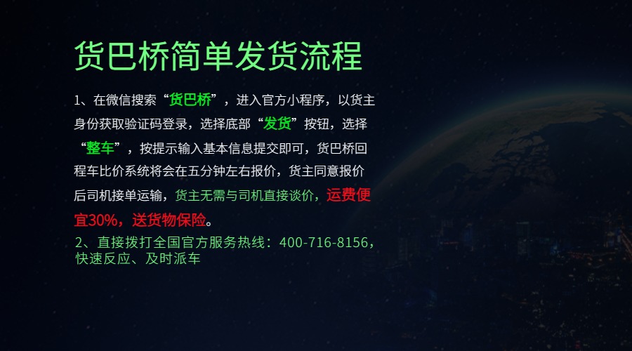 桂林整車運輸公司