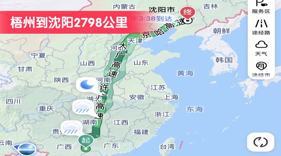 梧州到沈陽2798公里