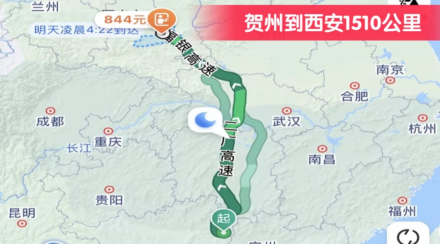 賀州到西安1510公里